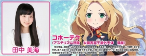iOS/Android「スターリーガールズ –星娘-」声優投票企画の配役が決定！3人による宣伝番組の放送も開始の画像1