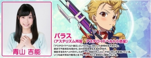 iOS/Android「スターリーガールズ –星娘-」声優投票企画の配役が決定！3人による宣伝番組の放送も開始の画像2