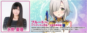iOS/Android「スターリーガールズ –星娘-」声優投票企画の配役が決定！3人による宣伝番組の放送も開始の画像3