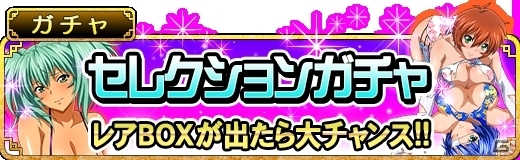 GREE/Mobage/dゲーム「一騎当千バーストファイト」レイドイベント「セクシーチャイナ魅惑のおもてなし？」が開催！の画像6