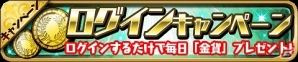 iOS/Android「ゆるドラシル」リリース1000日達成記念キャンペーンが開始！公式サイトではグッズ通販もスタートの画像4