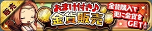 iOS/Android「ゆるドラシル」リリース1000日達成記念キャンペーンが開始！公式サイトではグッズ通販もスタートの画像5
