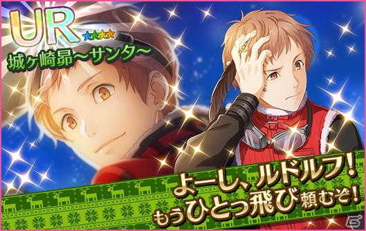 iOS/Android「夢色キャスト」第3部配信直前の12月26日に公式ニコ生が配信！イベント「聖夜のラブレター」後編も開催中の画像5