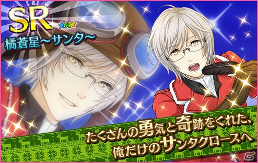 iOS/Android「夢色キャスト」第3部配信直前の12月26日に公式ニコ生が配信！イベント「聖夜のラブレター」後編も開催中の画像7
