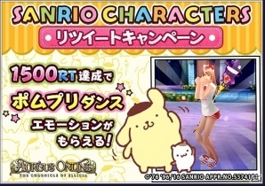 iOS/Android「オルクスオンライン」にてサンリオキャラクターズとのコラボが実施！キュートな装備品を手に入れようの画像10