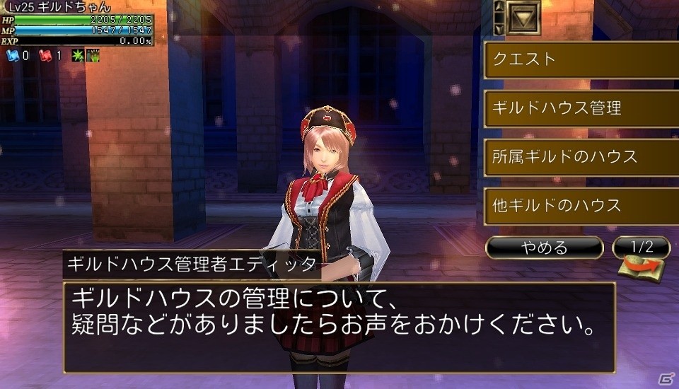 iOS/Android「オルクスオンライン」にてサンリオキャラクターズとのコラボが実施！キュートな装備品を手に入れようの画像11