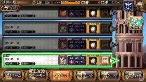 iOS/Android「蒼空のリベラシオン」ソロ専用踏破型ダンジョン「エレメンタルタワー」が実装！限定ユニットや武器が獲得できるクリスマスイベントも開催の画像2