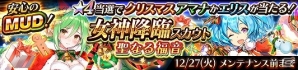 iOS/Android「蒼空のリベラシオン」ソロ専用踏破型ダンジョン「エレメンタルタワー」が実装！限定ユニットや武器が獲得できるクリスマスイベントも開催の画像4