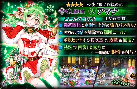 iOS/Android「蒼空のリベラシオン」ソロ専用踏破型ダンジョン「エレメンタルタワー」が実装！限定ユニットや武器が獲得できるクリスマスイベントも開催の画像5