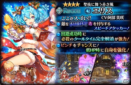 iOS/Android「蒼空のリベラシオン」ソロ専用踏破型ダンジョン「エレメンタルタワー」が実装！限定ユニットや武器が獲得できるクリスマスイベントも開催の画像6