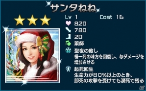 「信長の野望 201X」クリスマスイベント「聖夜祭」が開催！クリスマススカウトガチャ「聖夜の祝宴 in 2016」も実施の画像3