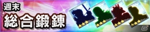 「信長の野望 201X」クリスマスイベント「聖夜祭」が開催！クリスマススカウトガチャ「聖夜の祝宴 in 2016」も実施の画像4