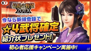 「信長の野望 201X」クリスマスイベント「聖夜祭」が開催！クリスマススカウトガチャ「聖夜の祝宴 in 2016」も実施の画像6