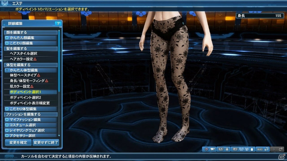 「ファンタシースターオンライン2」に新レイドクエスト「月駆ける幻創の母」が登場！「ペルソナ5」とコラボしたACスクラッチもの画像103