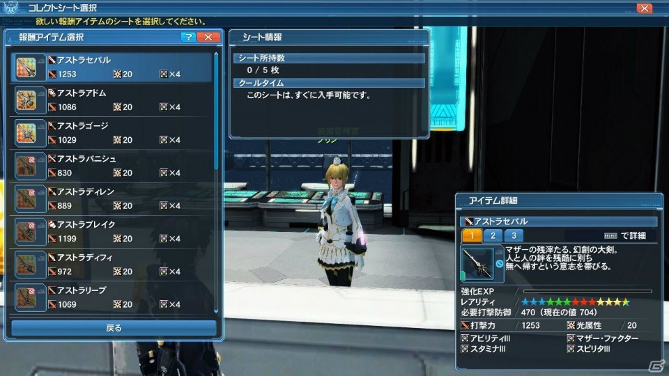 「ファンタシースターオンライン2」に新レイドクエスト「月駆ける幻創の母」が登場！「ペルソナ5」とコラボしたACスクラッチもの画像28