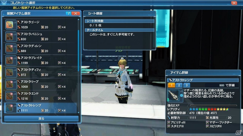 「ファンタシースターオンライン2」に新レイドクエスト「月駆ける幻創の母」が登場！「ペルソナ5」とコラボしたACスクラッチもの画像29