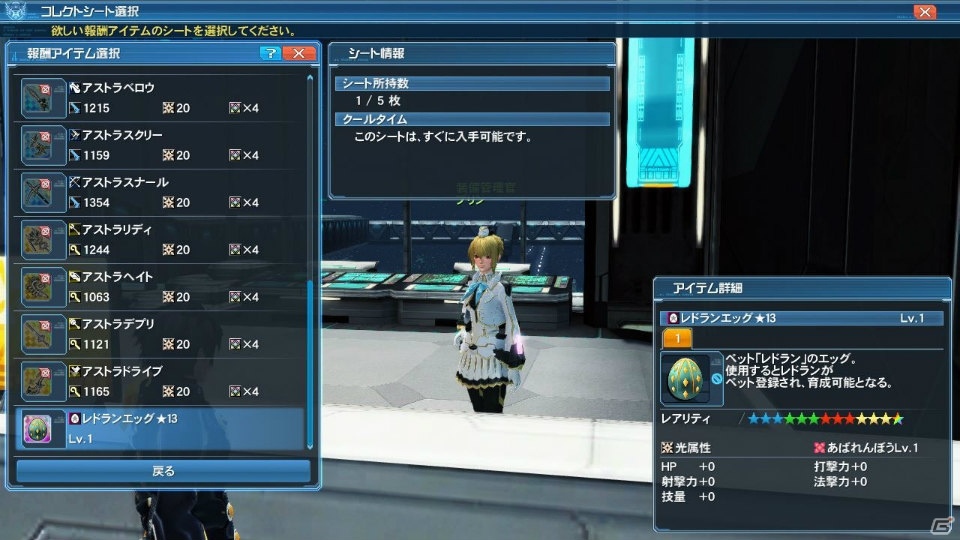 「ファンタシースターオンライン2」に新レイドクエスト「月駆ける幻創の母」が登場！「ペルソナ5」とコラボしたACスクラッチもの画像71