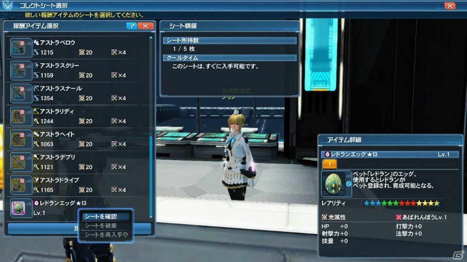 「ファンタシースターオンライン2」に新レイドクエスト「月駆ける幻創の母」が登場！「ペルソナ5」とコラボしたACスクラッチもの画像72