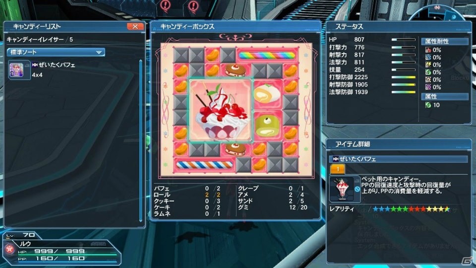 「ファンタシースターオンライン2」に新レイドクエスト「月駆ける幻創の母」が登場！「ペルソナ5」とコラボしたACスクラッチもの画像74