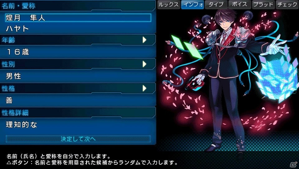 PS Storeで配信中の「円卓の生徒 The Eternal Legend」「東京新世録 オペレーションアビス」が記念価格に―「EXP10周年記念セール」が開催の画像7