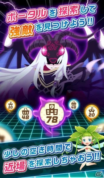 「モンクエ」大幅リニューアルとともにAndroid版をリリース―GPSを活用した機能をさらに拡充の画像2