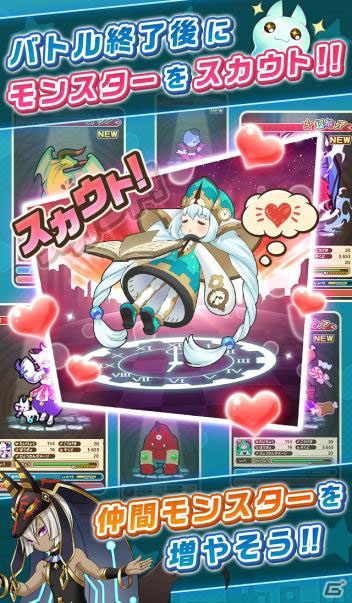 「モンクエ」大幅リニューアルとともにAndroid版をリリース―GPSを活用した機能をさらに拡充の画像3