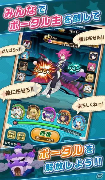 「モンクエ」大幅リニューアルとともにAndroid版をリリース―GPSを活用した機能をさらに拡充の画像4