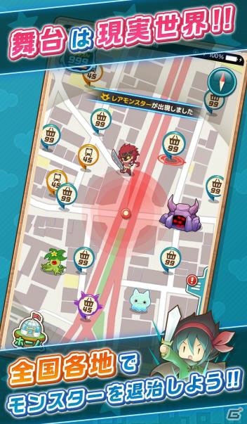 「モンクエ」大幅リニューアルとともにAndroid版をリリース―GPSを活用した機能をさらに拡充の画像5