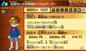 3DS「パズドラクロス 神の章／龍の章」にて「名探偵コナン」のコラボダンジョンが配信開始！毛利蘭、服部平次も登場の画像4