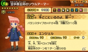 3DS「パズドラクロス 神の章／龍の章」にて「名探偵コナン」のコラボダンジョンが配信開始！毛利蘭、服部平次も登場の画像7