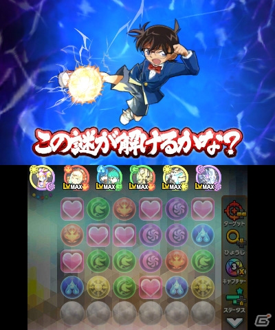 3DS「パズドラクロス 神の章／龍の章」にて「名探偵コナン」のコラボダンジョンが配信開始！毛利蘭、服部平次も登場の画像3