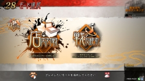新たな歴史が幕を開ける―新生「三国志大戦」が稼働開始！上坂すみれさんが出演する体験ムービーも公開の画像27