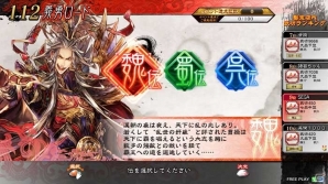 新たな歴史が幕を開ける―新生「三国志大戦」が稼働開始！上坂すみれさんが出演する体験ムービーも公開の画像28