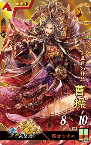新たな歴史が幕を開ける―新生「三国志大戦」が稼働開始！上坂すみれさんが出演する体験ムービーも公開の画像13