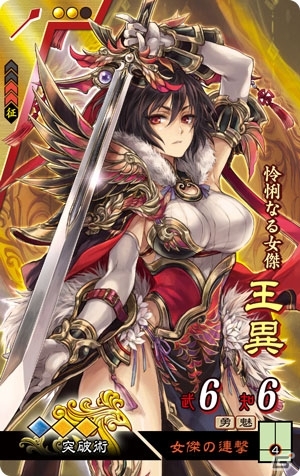 新たな歴史が幕を開ける―新生「三国志大戦」が稼働開始！上坂すみれさんが出演する体験ムービーも公開の画像15