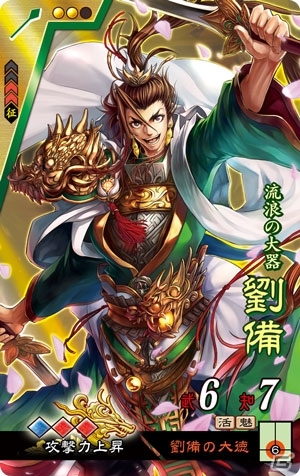 新たな歴史が幕を開ける―新生「三国志大戦」が稼働開始！上坂すみれさんが出演する体験ムービーも公開の画像16
