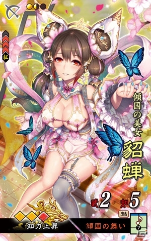 新たな歴史が幕を開ける―新生「三国志大戦」が稼働開始！上坂すみれさんが出演する体験ムービーも公開の画像18