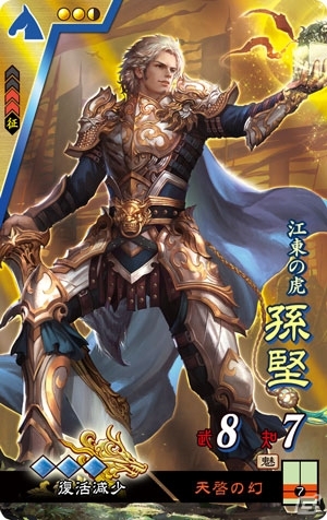 新たな歴史が幕を開ける―新生「三国志大戦」が稼働開始！上坂すみれさんが出演する体験ムービーも公開の画像19