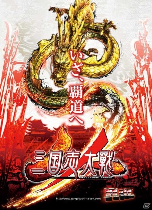新たな歴史が幕を開ける―新生「三国志大戦」が稼働開始！上坂すみれさんが出演する体験ムービーも公開の画像2