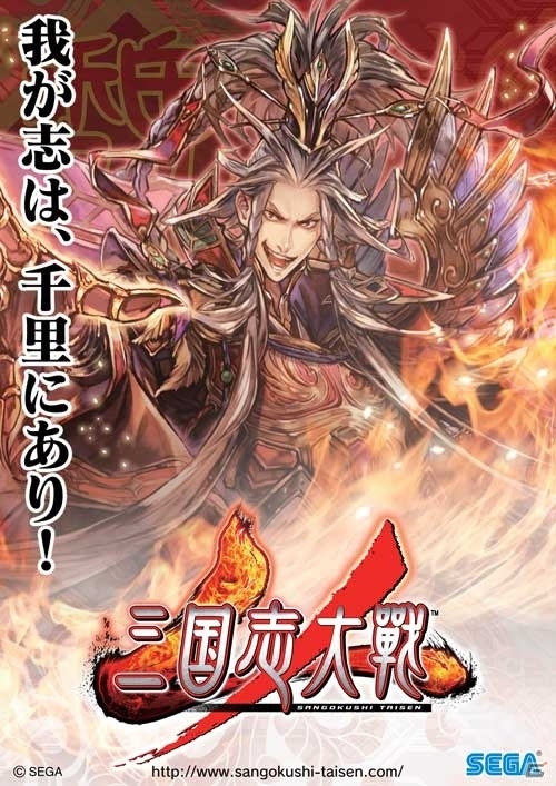 新たな歴史が幕を開ける―新生「三国志大戦」が稼働開始！上坂すみれさんが出演する体験ムービーも公開の画像3