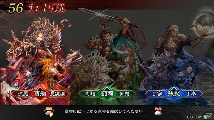 新たな歴史が幕を開ける―新生「三国志大戦」が稼働開始！上坂すみれさんが出演する体験ムービーも公開の画像30