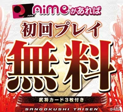 新たな歴史が幕を開ける―新生「三国志大戦」が稼働開始！上坂すみれさんが出演する体験ムービーも公開の画像31