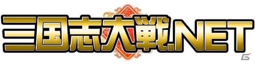 新たな歴史が幕を開ける―新生「三国志大戦」が稼働開始！上坂すみれさんが出演する体験ムービーも公開の画像32
