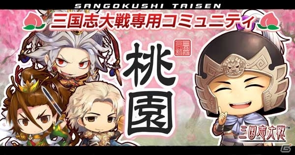 新たな歴史が幕を開ける―新生「三国志大戦」が稼働開始！上坂すみれさんが出演する体験ムービーも公開の画像33