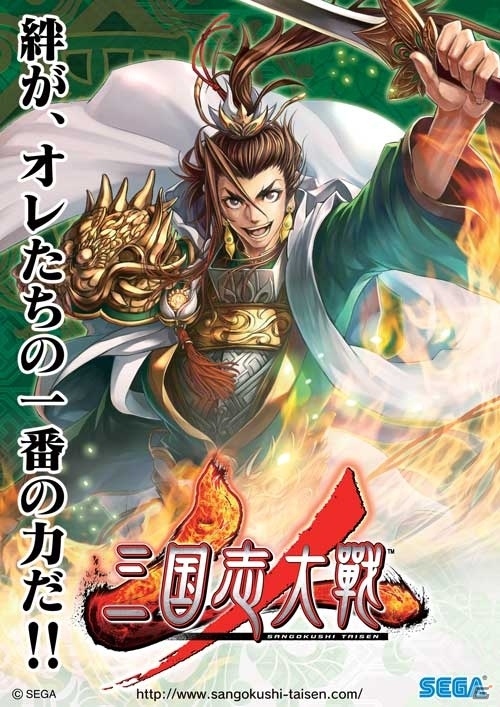 新たな歴史が幕を開ける―新生「三国志大戦」が稼働開始！上坂すみれさんが出演する体験ムービーも公開の画像5