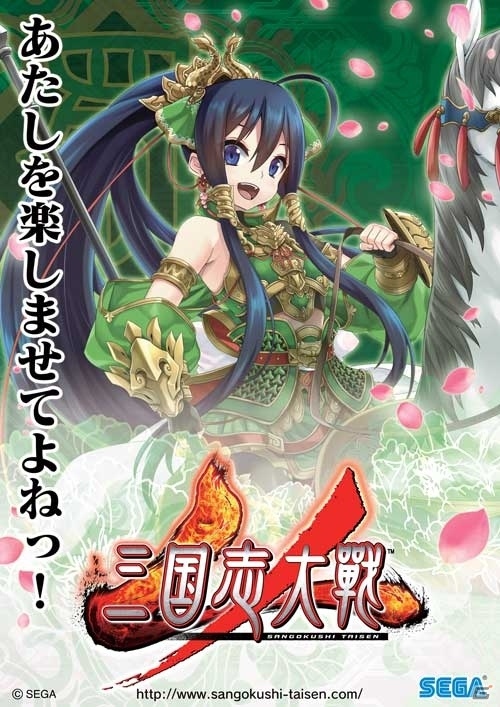 新たな歴史が幕を開ける―新生「三国志大戦」が稼働開始！上坂すみれさんが出演する体験ムービーも公開の画像6