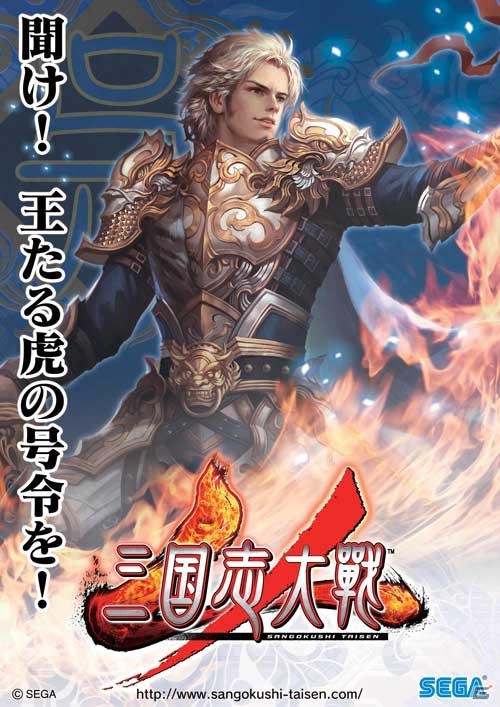 新たな歴史が幕を開ける―新生「三国志大戦」が稼働開始！上坂すみれさんが出演する体験ムービーも公開の画像7