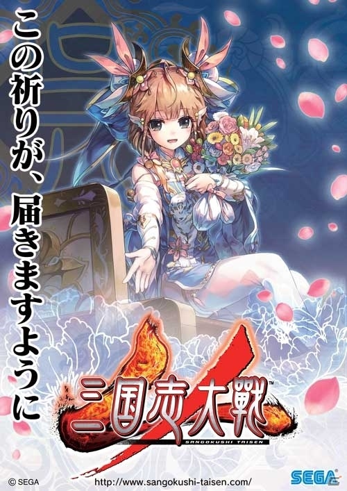 新たな歴史が幕を開ける―新生「三国志大戦」が稼働開始！上坂すみれさんが出演する体験ムービーも公開の画像8