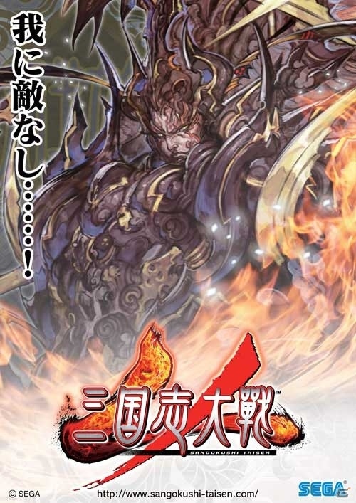 新たな歴史が幕を開ける―新生「三国志大戦」が稼働開始！上坂すみれさんが出演する体験ムービーも公開の画像9