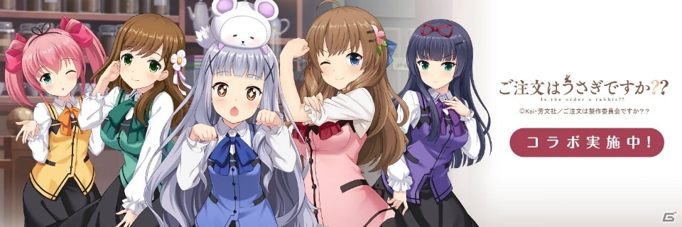 iOS/Android「オルタナティブガールズ」がアニメ「ご注文はうさぎですか？？」とコラボレーション！12月23日からは新テレビCMも放送の画像1